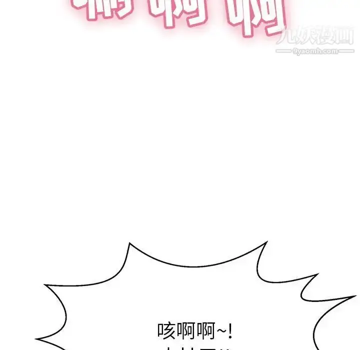 漫画《致命的你》第111话第16张图