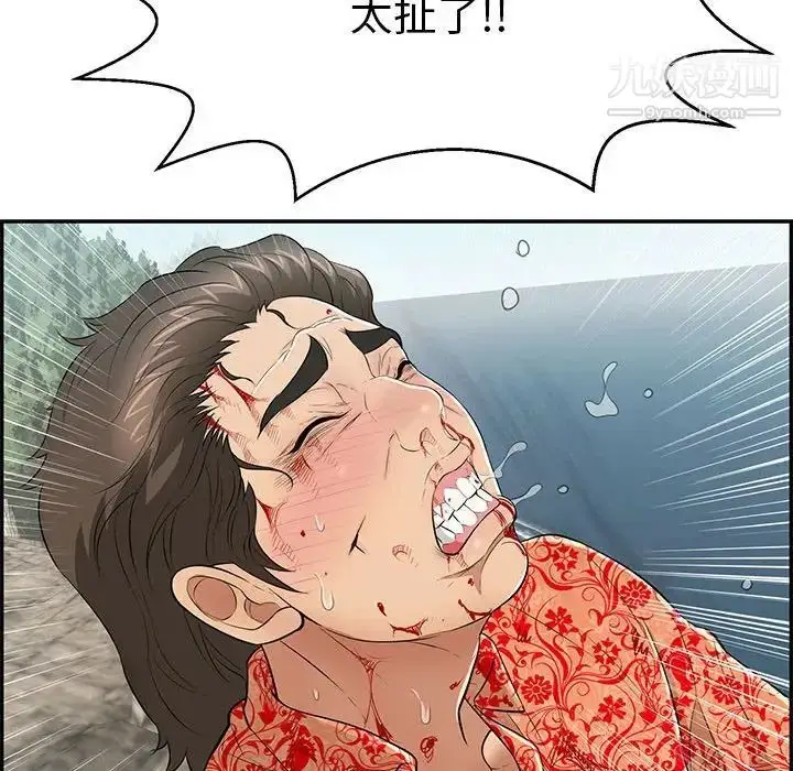 漫画《致命的你》第111话第17张图