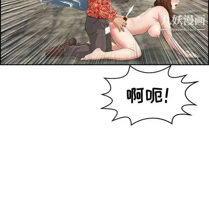 漫画《致命的你》第111话第20张图