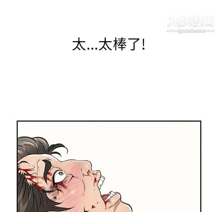 漫画《致命的你》第111话第23张图