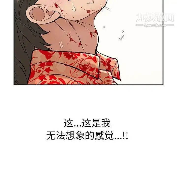 漫画《致命的你》第111话第24张图