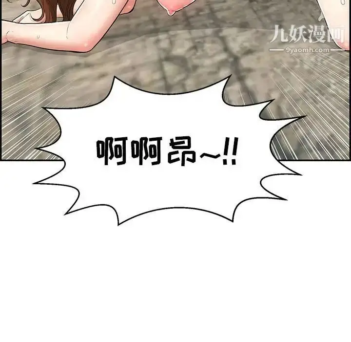 漫画《致命的你》第111话第31张图