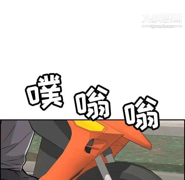 漫画《致命的你》第111话第32张图