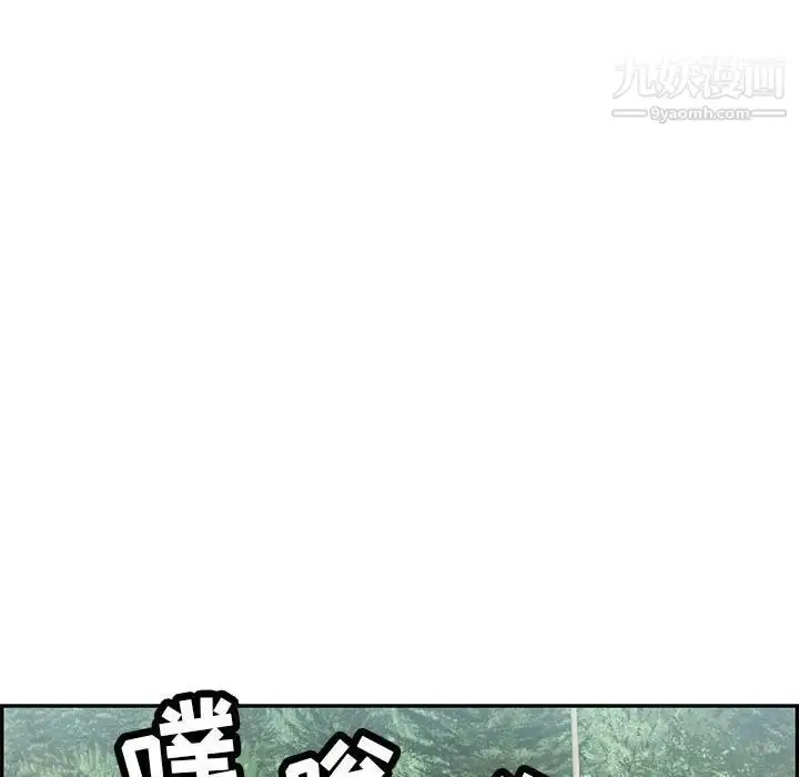 漫画《致命的你》第111话第34张图