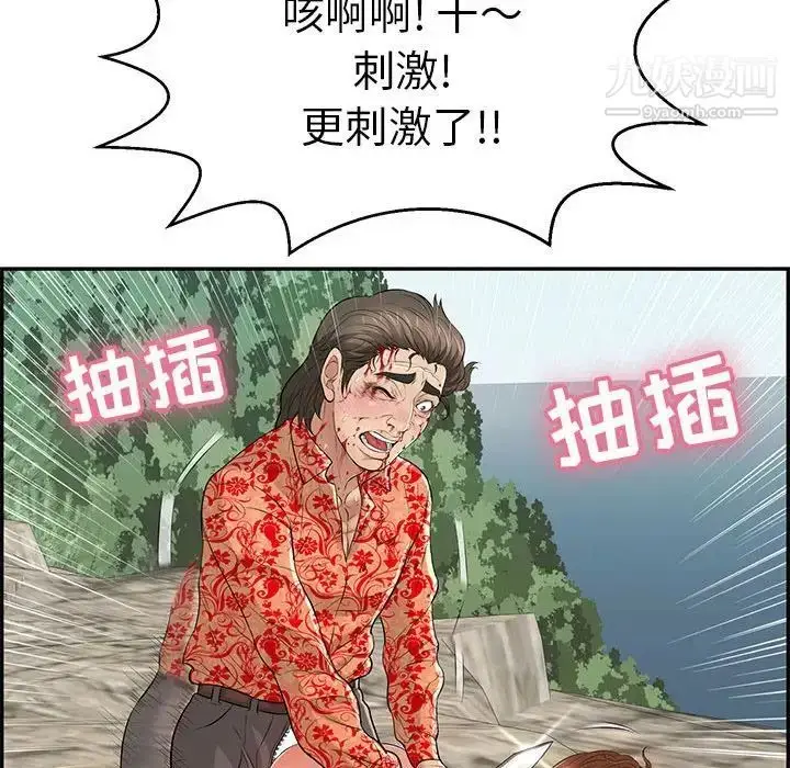 漫画《致命的你》第111话第41张图