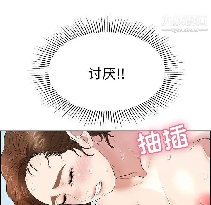 漫画《致命的你》第111话第43张图