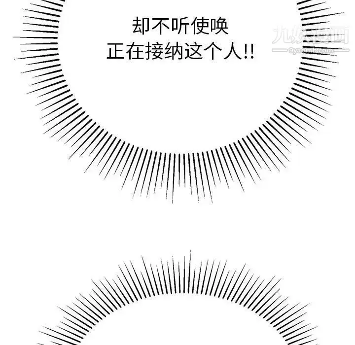 漫画《致命的你》第111话第47张图