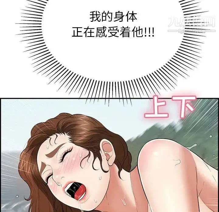 漫画《致命的你》第111话第48张图