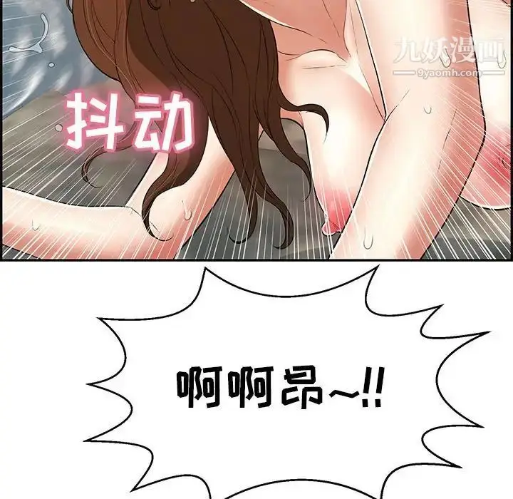 漫画《致命的你》第111话第49张图