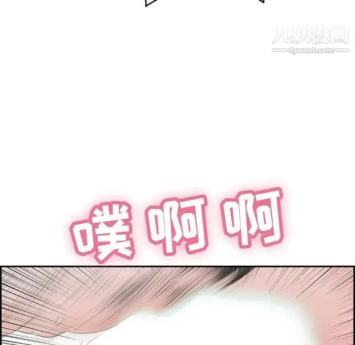漫画《致命的你》第111话第50张图