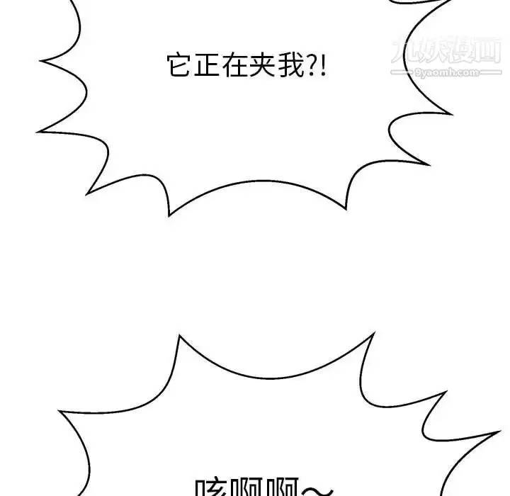 漫画《致命的你》第111话第56张图
