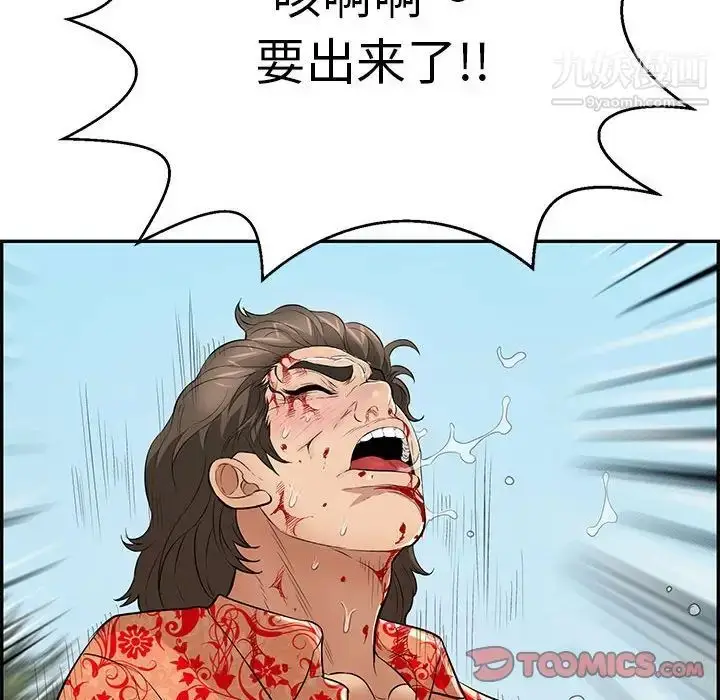 漫画《致命的你》第111话第57张图
