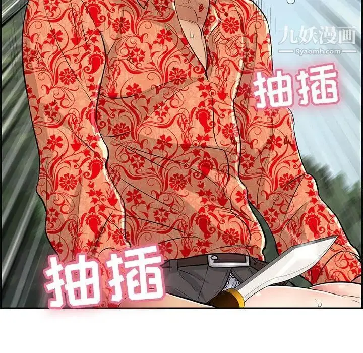 漫画《致命的你》第111话第58张图