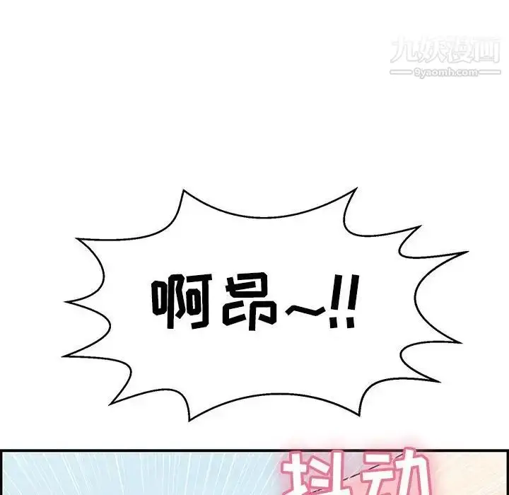 漫画《致命的你》第111话第61张图
