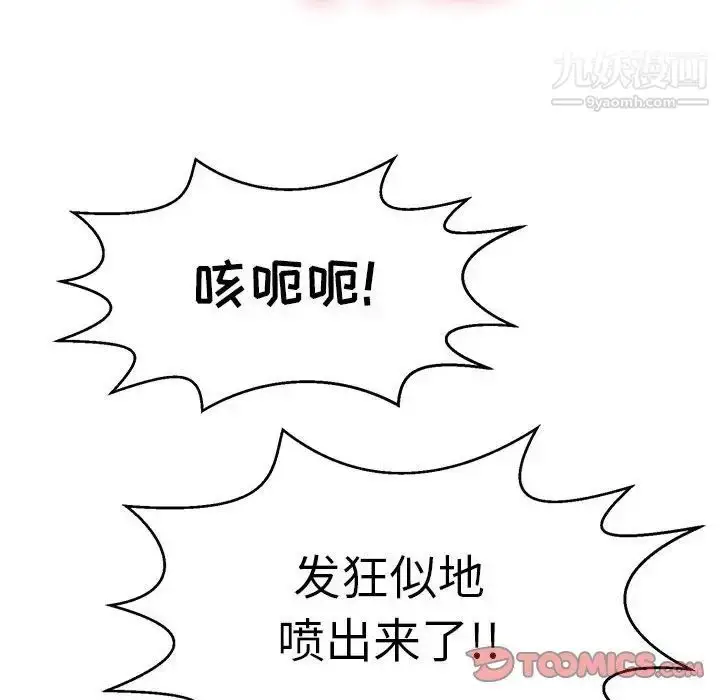 漫画《致命的你》第111话第63张图