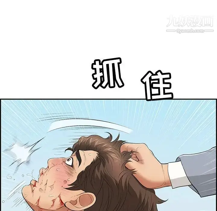 漫画《致命的你》第111话第68张图
