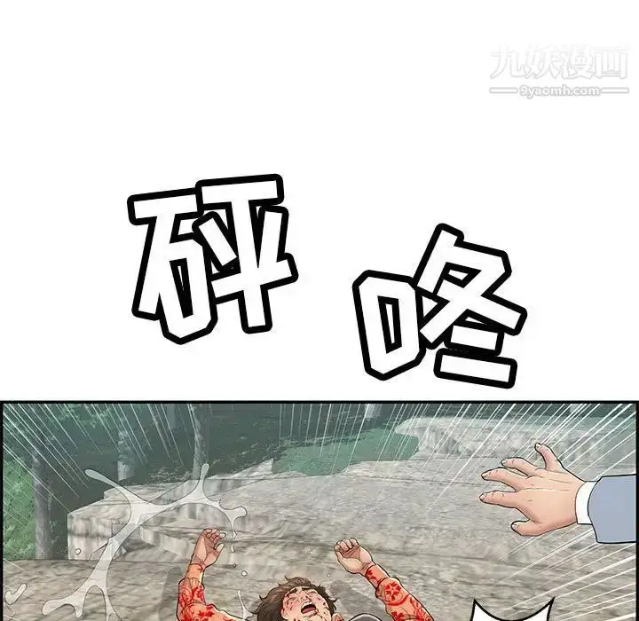 漫画《致命的你》第111话第72张图