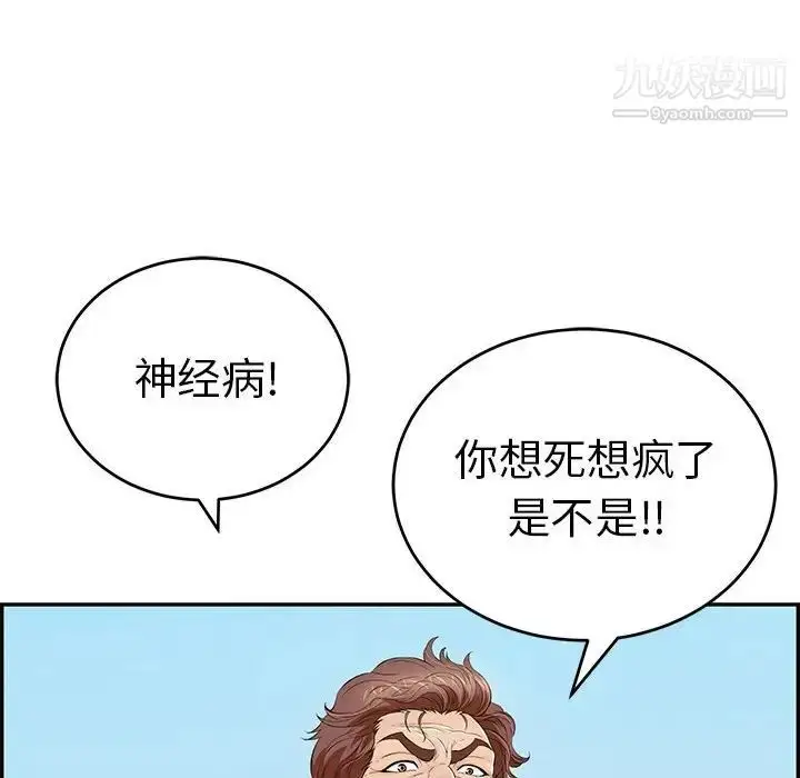 漫画《致命的你》第111话第76张图