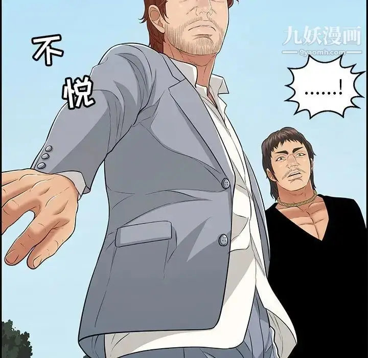 漫画《致命的你》第111话第77张图