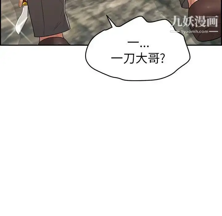 漫画《致命的你》第111话第80张图