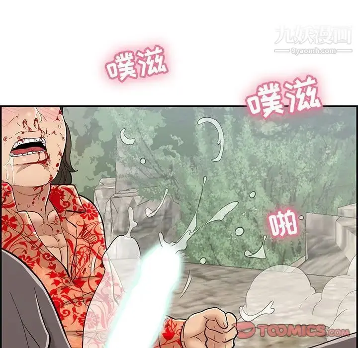漫画《致命的你》第111话第81张图