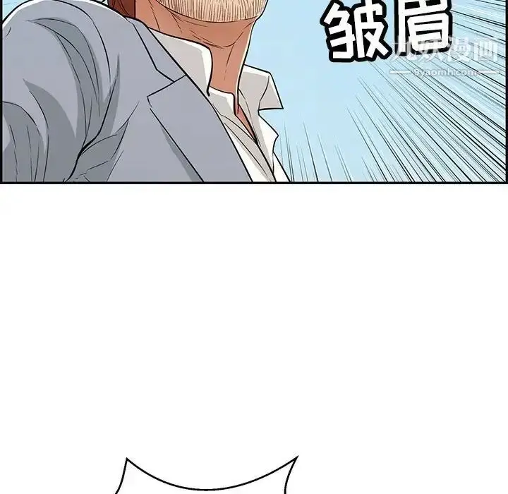漫画《致命的你》第111话第84张图