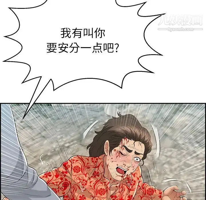 漫画《致命的你》第111话第85张图