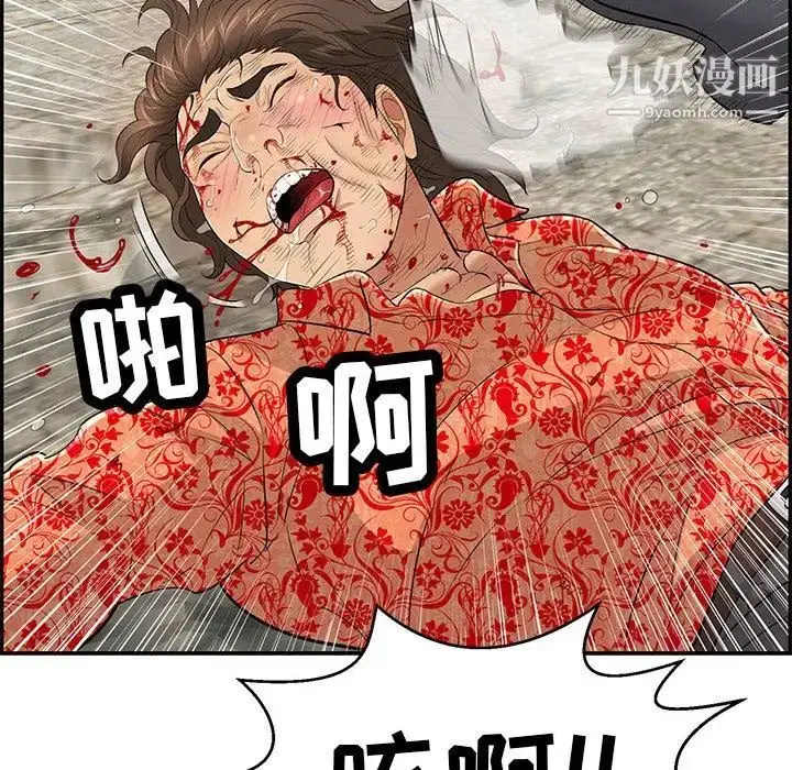 漫画《致命的你》第111话第88张图