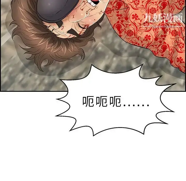漫画《致命的你》第111话第91张图
