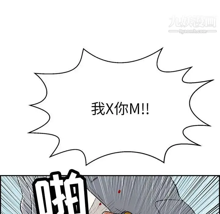漫画《致命的你》第111话第92张图
