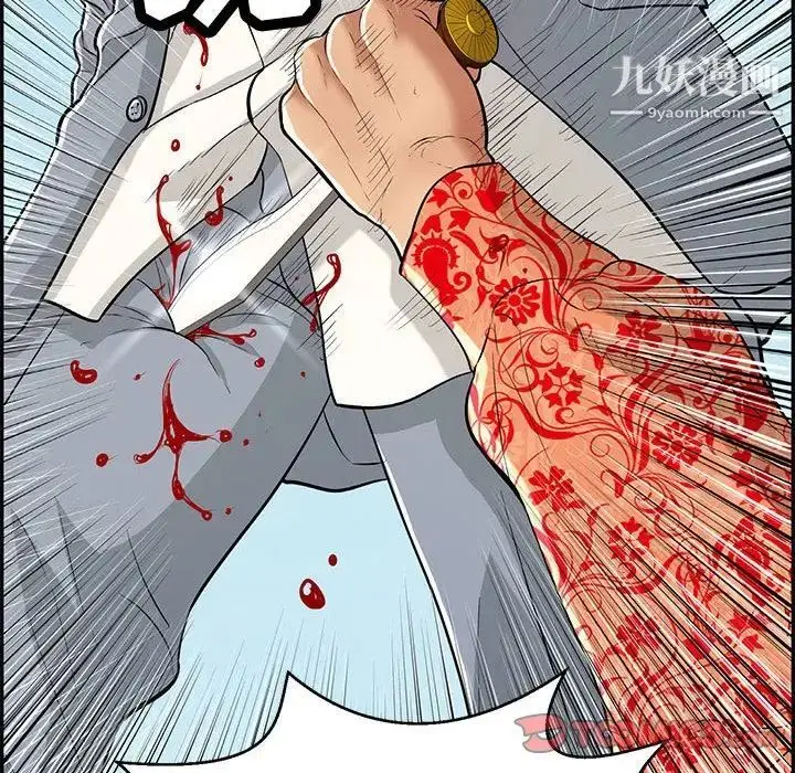 漫画《致命的你》第111话第93张图