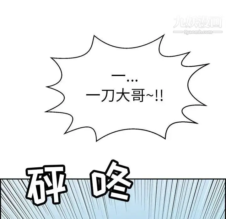 漫画《致命的你》第111话第97张图