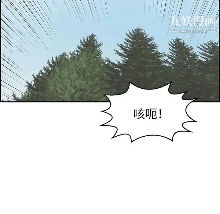 漫画《致命的你》第111话第98张图