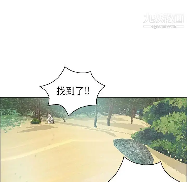 漫画《致命的你》第7章第101张图