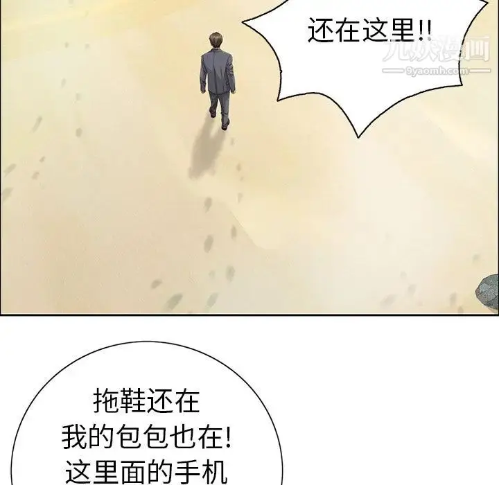 漫画《致命的你》第7章第102张图