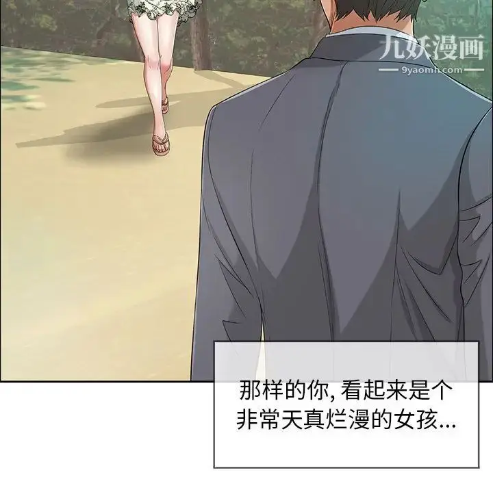 漫画《致命的你》第7章第108张图