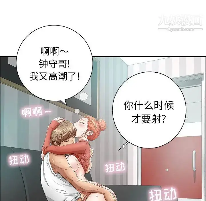 漫画《致命的你》第7章第118张图