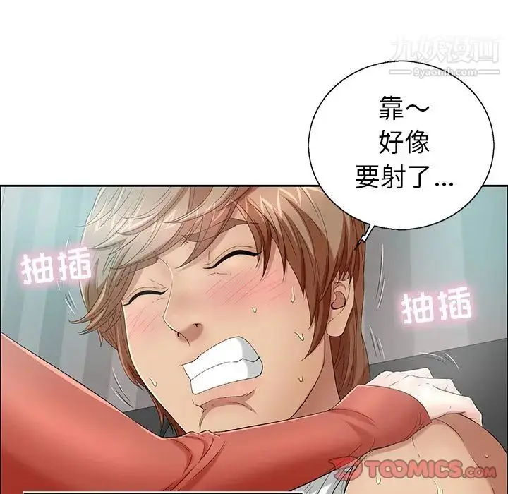 漫画《致命的你》第7章第123张图
