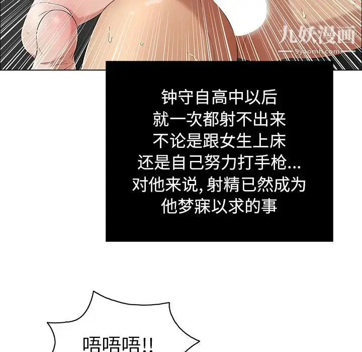 漫画《致命的你》第7章第126张图