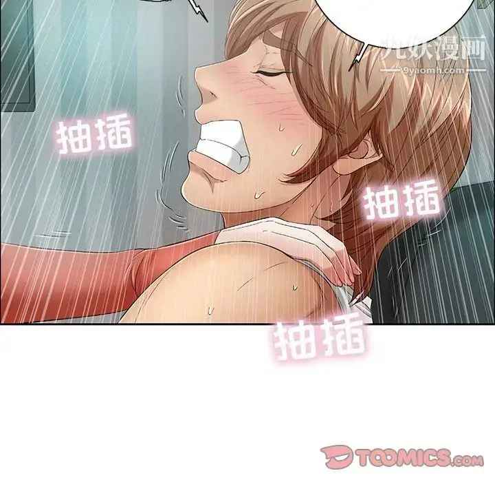 漫画《致命的你》第7章第129张图