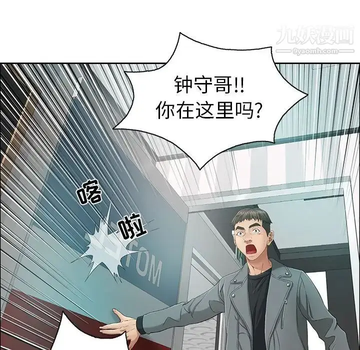 漫画《致命的你》第7章第130张图