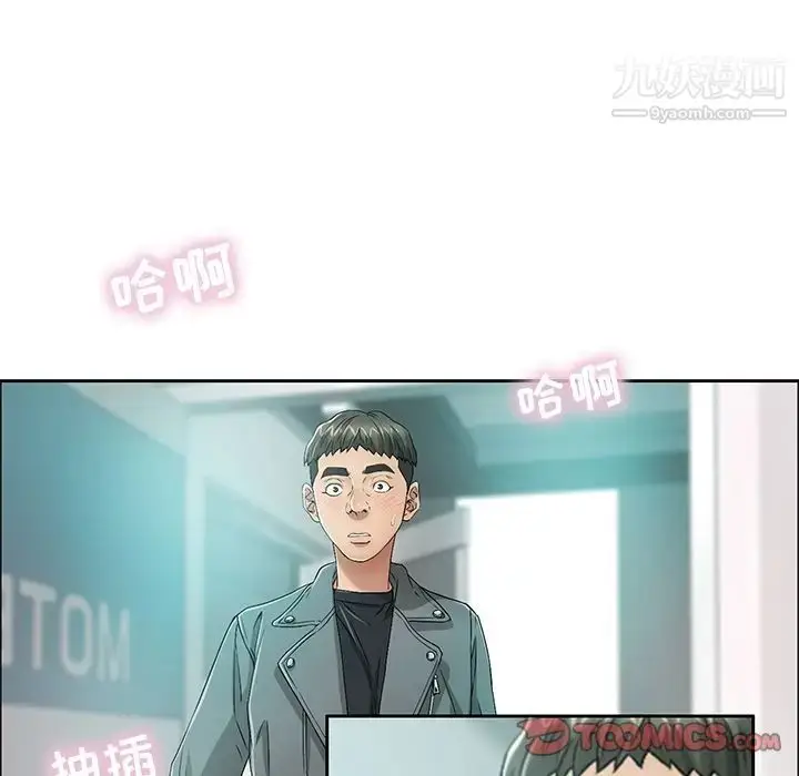漫画《致命的你》第7章第135张图