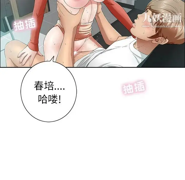 漫画《致命的你》第7章第138张图