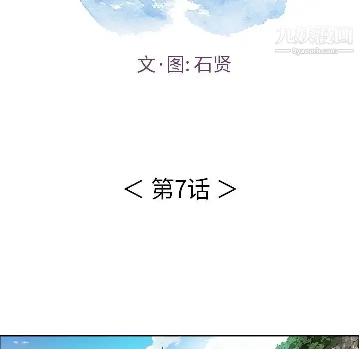 漫画《致命的你》第7章第14张图
