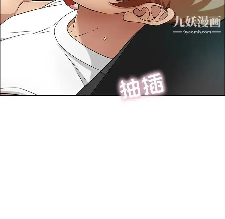 漫画《致命的你》第7章第140张图