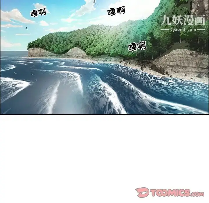漫画《致命的你》第7章第15张图