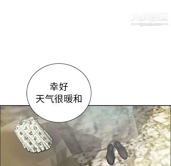 漫画《致命的你》第7章第16张图
