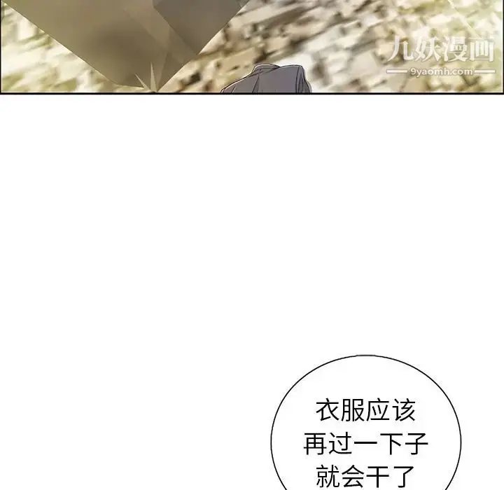 漫画《致命的你》第7章第17张图