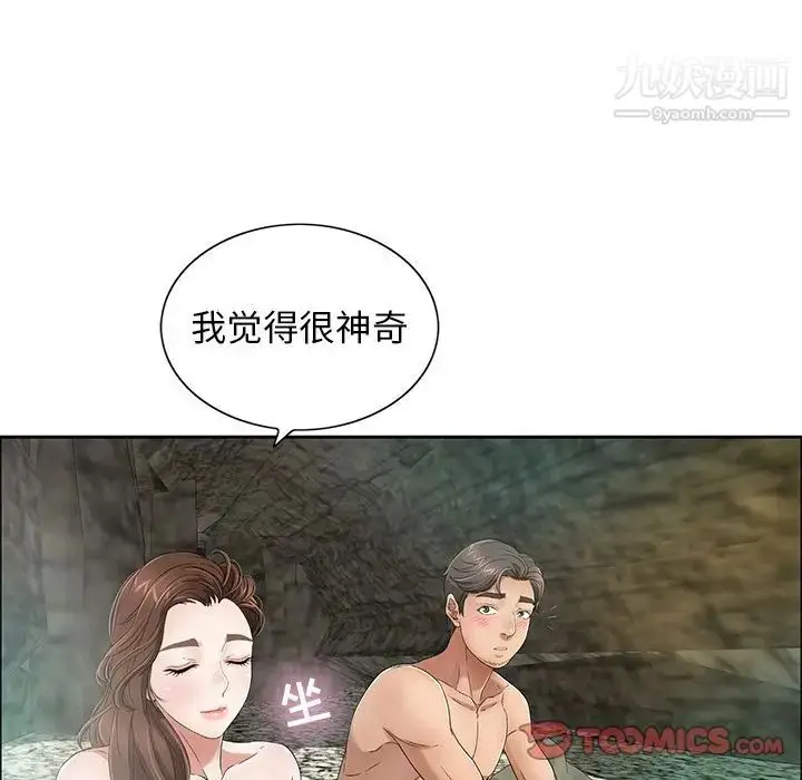 漫画《致命的你》第7章第33张图