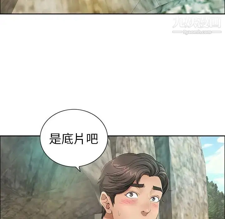 漫画《致命的你》第7章第36张图